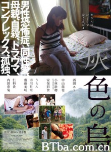 灰乌鸦 灰色的乌鸦 灰色の烏 Grey Crow (2015) 720P BT磁力 迅雷网盘下载
