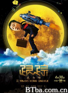 跟踪孔令学 (2011) DVDRip BT磁力 迅雷网盘下载