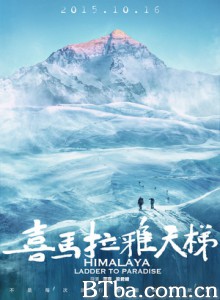 喜马拉雅天梯 喜马拉雅·天梯 Himalaya: Ladder to Paradise (2015) 1080P/720P BT磁力 迅雷网盘下载-影音屋