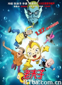 老夫子之小水虎传奇 老夫子 Old Master Q and Little Ocean Tiger (2011) 720P BT磁力 迅雷网盘下载