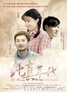 纯真年代 纯真时代 The Age of Innocence (2015) 1080P BT磁力 迅雷网盘下载