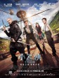 小飞侠：幻梦启航/潘恩：航向梦幻岛(台)/小飞侠：魔幻始源(港)