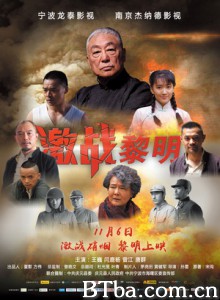 激战黎明 Fight Up (2015) 1080P BT磁力 迅雷网盘下载