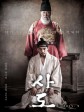 思悼/思悼：八日的记忆/The Throne