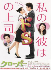 幸运情人草 Clover (2014) 1080P/720P BT磁力 迅雷网盘下载