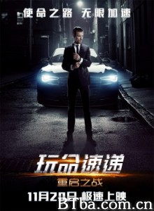 玩命速递：重启之战 玩命快递：肆意横行(台) 玩命快递4 (2015) 1080P/720P BT磁力 迅雷网盘下载