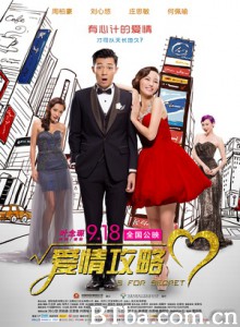 爱情攻略 小姐诱心 S for Secret (2015) 1080P/720P BT磁力 迅雷网盘下载