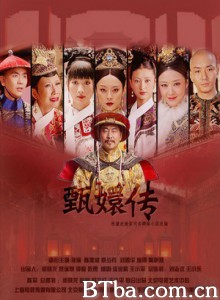 后宫·甄嬛传/甄嬛传/Empresses in the Palace