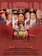 后宫·甄嬛传/甄嬛传/Empresses in the Palace