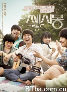 如此美好 巨声架势堂(港) Cest Si Bon (2015) 1080P/720P BT磁力 迅雷网盘下载