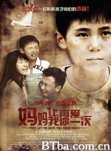 妈妈，让我再爱你一次 妈妈让我再爱你一次 Mom  Let Me Love You Once Again (2015) 1080P BT磁力 迅雷网盘下载