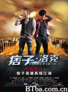 痞子·洛克 神秘的洛克 Lovely Devil (2015) 1080P BT磁力 迅雷网盘下载