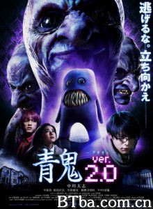青鬼2 青鬼Ver.2.0 Blue Demon Ver.2.0 (2015) 1080P/720P BT磁力 迅雷网盘下载