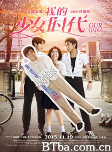 我的少女时代 Our Times (2015) 1080P/720P BT磁力 迅雷网盘下载