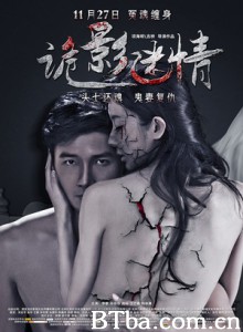 诡影迷情 Deception Obsession (2015)  BT磁力 迅雷网盘下载
