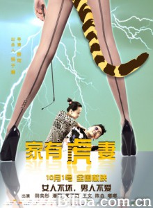 家有虎妻 A Tiger Wife (2015) 1080P BT磁力 迅雷网盘下载