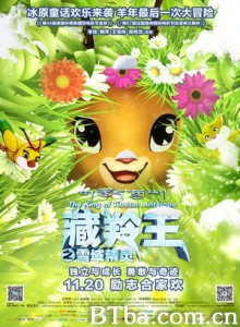 藏羚王之雪域精灵 藏羚王 The King of Tibetan Antelope (2015) 1080P BT磁力 迅雷网盘下载