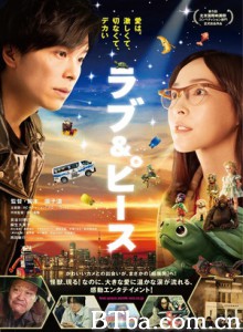 爱与和平 Love and Peace (2015) 1080P/720P BT磁力 迅雷网盘下载
