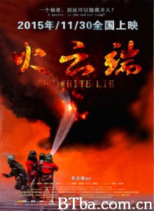 火云端 (2015)  BT磁力 迅雷网盘下载