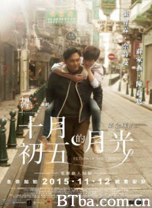 十月初五的月光 Return of the Cuckoo (2015) 1080P/4K BT磁力 迅雷网盘下载