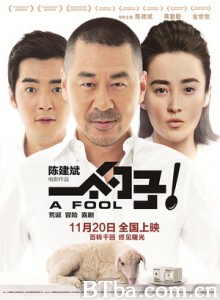 一个勺子 奔跑的月光 A Fool (2015) 1080P BT磁力 迅雷网盘下载