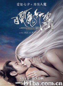 白发魔女传之明月天国/The White Haired Witch of Lunar Kingdom
