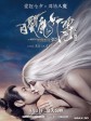 白发魔女传之明月天国/The White Haired Witch of Lunar Kingdom