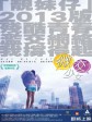 微交少女/What's Up Girls/May We Chat