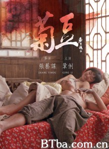 菊豆 Ju Dou (1990) 1080P/720P 高清免费观看 BT磁力 迅雷网盘下载