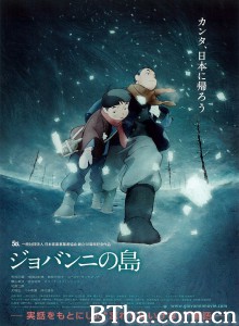 乔瓦尼之岛/Giovanni no Shima/Giovanni's Island