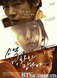 小说遇见电影/Novel Meets Movie/소설/영화와 만나다
