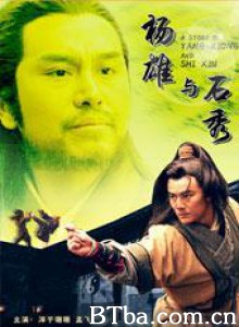 杨雄与石秀 水浒人物谱之杨雄与石秀 Yang Xiong Yu Shi Xiu (2010) 720P BT磁力 迅雷网盘下载