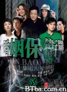 婚姻保卫战/Marriage Battle-720p|1080p高清bt种子下载