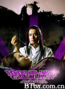 碧瑶霜迷案 神医安道全 (2009) 720P BT磁力 迅雷网盘下载