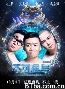 不可思异 非法操作 Impossible (2015) 1080P BT磁力 迅雷网盘下载