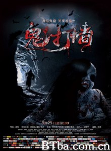 诡打墙 九层妖楼 鬼打墙 Circle (2015) 1080P BT磁力 迅雷网盘下载