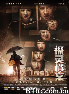 探灵档案 探灵档案电影版 盲点侦探 Blind Spot (2015) 1080P BT磁力 迅雷网盘下载