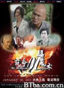 玩命魔术 The Immemorial Magic (2010) 720P BT磁力 迅雷网盘下载