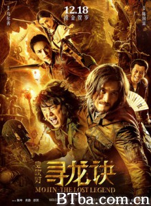 寻龙诀 鬼吹灯之寻龙诀 Mojin - The Lost Legend (2015) 1080P/720P BT磁力 迅雷网盘下载