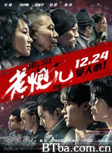老炮儿 Mr Six (2015) 1080P/720P BT磁力 迅雷网盘下载