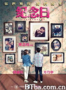 分手再说我爱你 纪念日 Anniversary (2015) 1080P/720P BT磁力 迅雷网盘下载