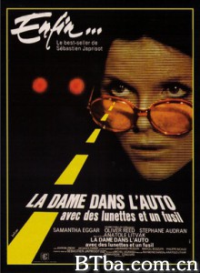 桃色凶车 桃色血案 The Lady in the Car with Glasses and a Gun (1970)  BT磁力 迅雷网盘下载