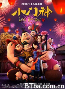 小门神 Little Door Gods (2016) 1080P BT磁力 迅雷网盘下载