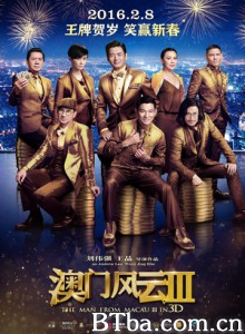 澳门风云3 赌城风云III(港) The Man From Macau 3 (2016) 1080P/4K BT磁力 迅雷网盘下载