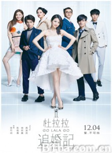 杜拉拉追婚记 杜拉拉升职记2 Go Lala Go (2015) 1080P/720P BT磁力 迅雷网盘下载