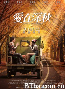 爱在深秋 Love in Late Autumn (2016) 1080P BT磁力 迅雷网盘下载