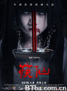 筷仙 The Curse of Chopsticks (2016) 4K BT磁力 迅雷网盘下载