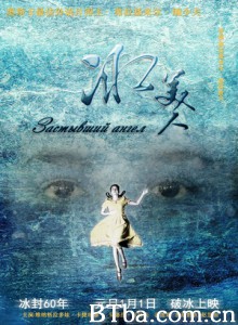 冰美人 The Ice Beauty (2016) 1080P BT磁力 迅雷网盘下载
