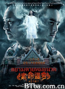 索命暹罗之按摩师 索命暹罗 Massagist (2015) 1080P BT磁力 迅雷网盘下载