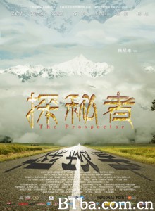 探秘者 The Prospector Make Explorations (2015)  BT磁力 迅雷网盘下载